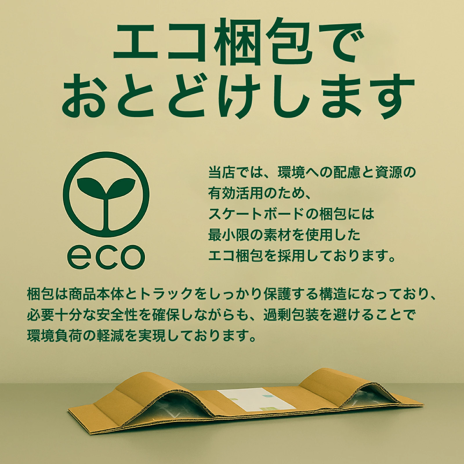 ヨロイ ジュジュ45 +ウォーターボーン【取り寄せのため発送まで1週間