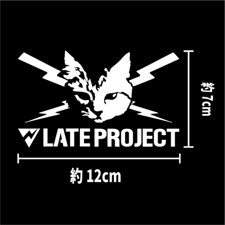 カッティングステッカー【 ねこ × LATEproject 】4カラー（ホワイト、ブラック、レッド、シルバー）