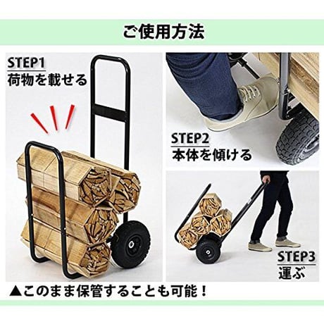 TimberCat ログカート LC-1