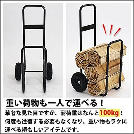 TimberCat ログカート LC-1