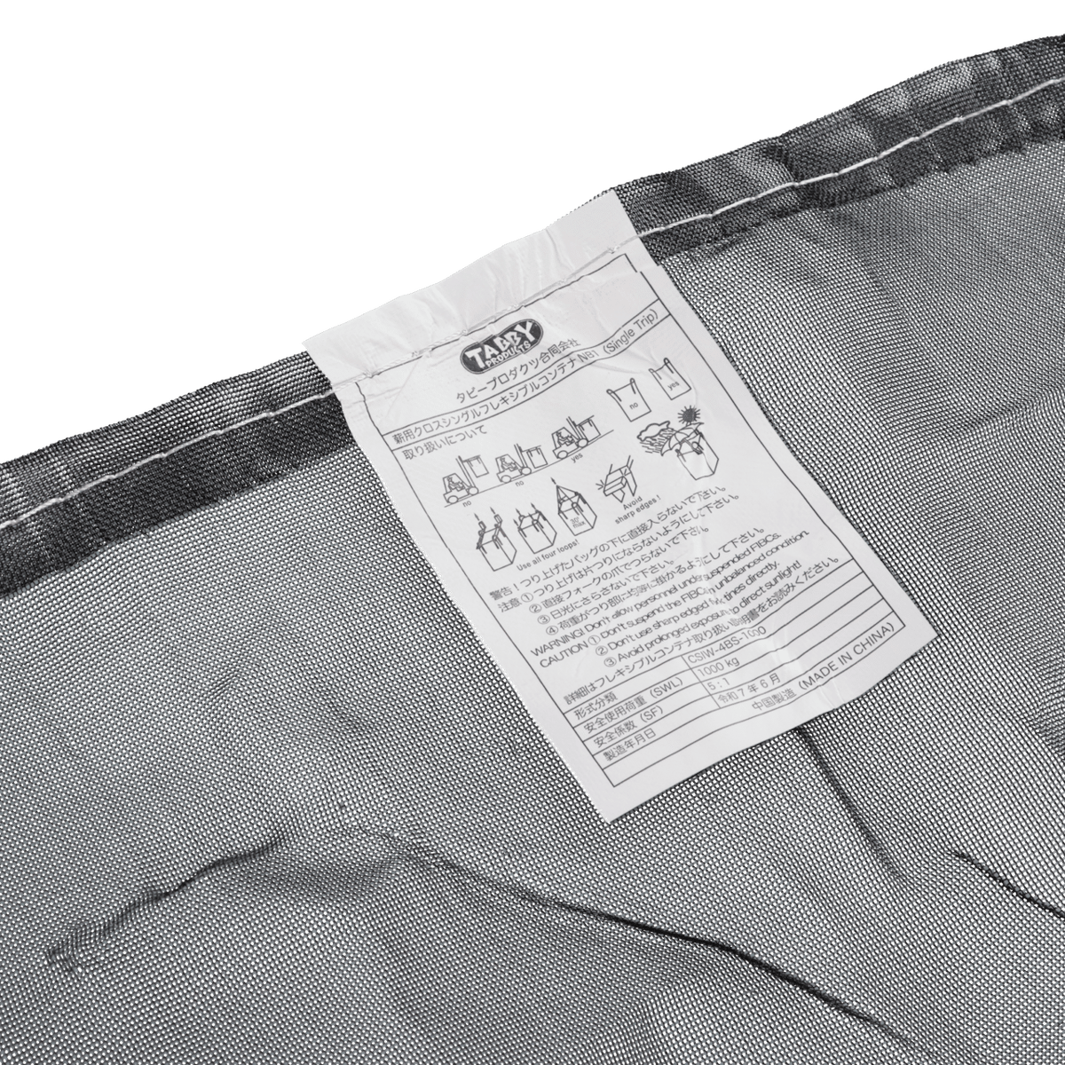 薪用 FIBC フレキシブルコンテナ 1m x 1m x 1m | Hearth and Ho