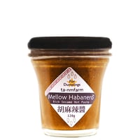 Mellow Habanero 胡麻辣醤 / 辛さレベル×1