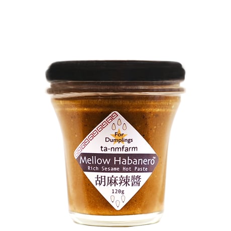 Mellow Habanero 胡麻辣醤 / 辛さレベル×1