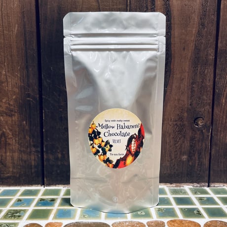 Mellow Habanero Chocolate 自分用お得パック