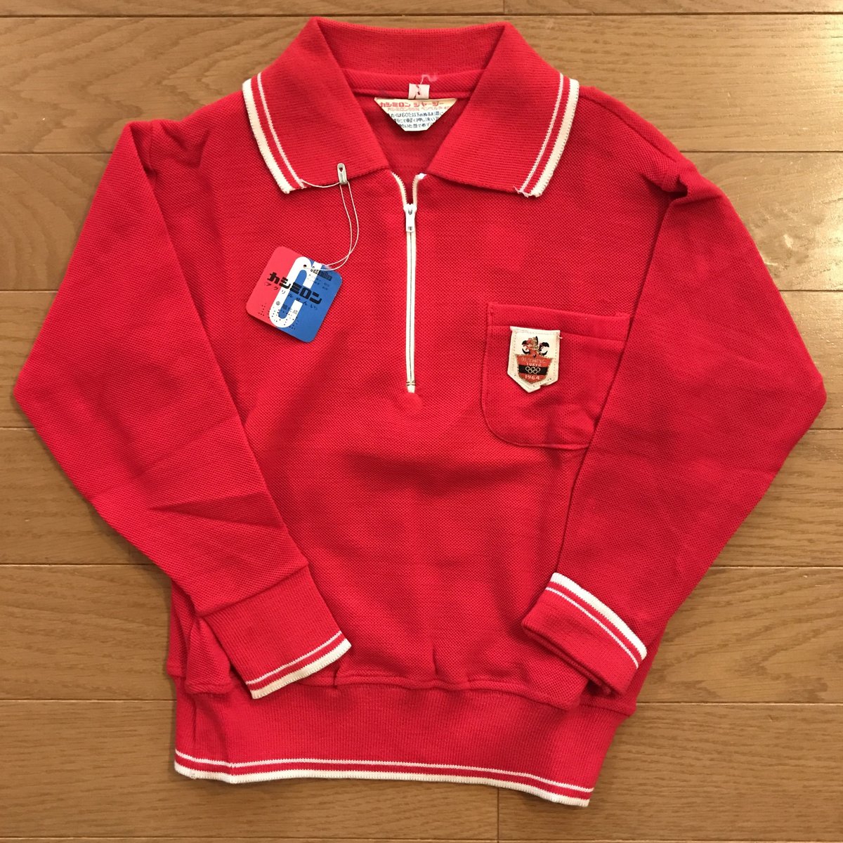 1964年東京オリンピックジャージ 1964年東京オリンピックジャージ
