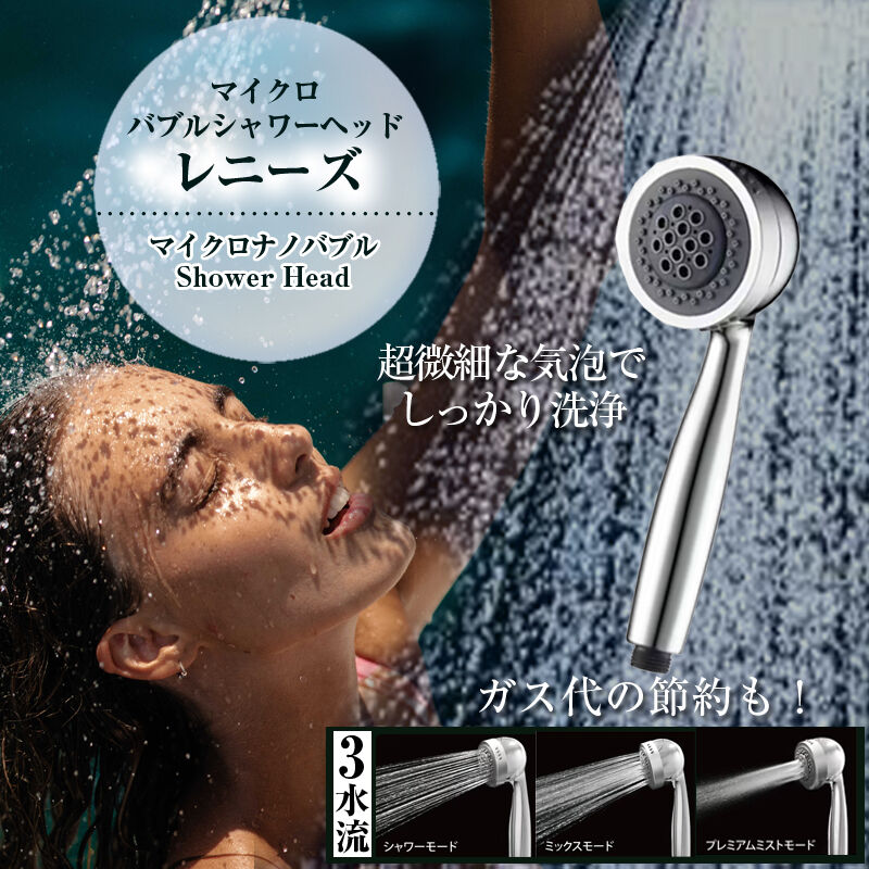 テラヘルツ＆マイクロバブルシャワーヘッド 369Premium-shop / テラヘルツシャワーヘッド