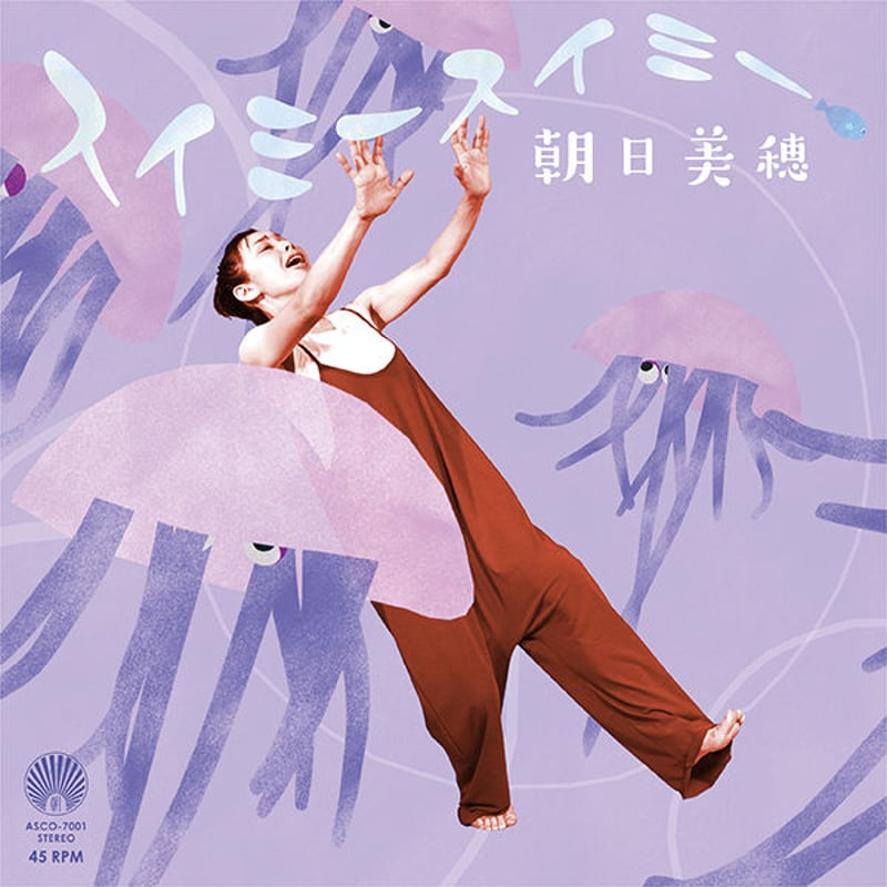 スイミースイミー c/w 四つ葉のクローバー | asahi-chikuon