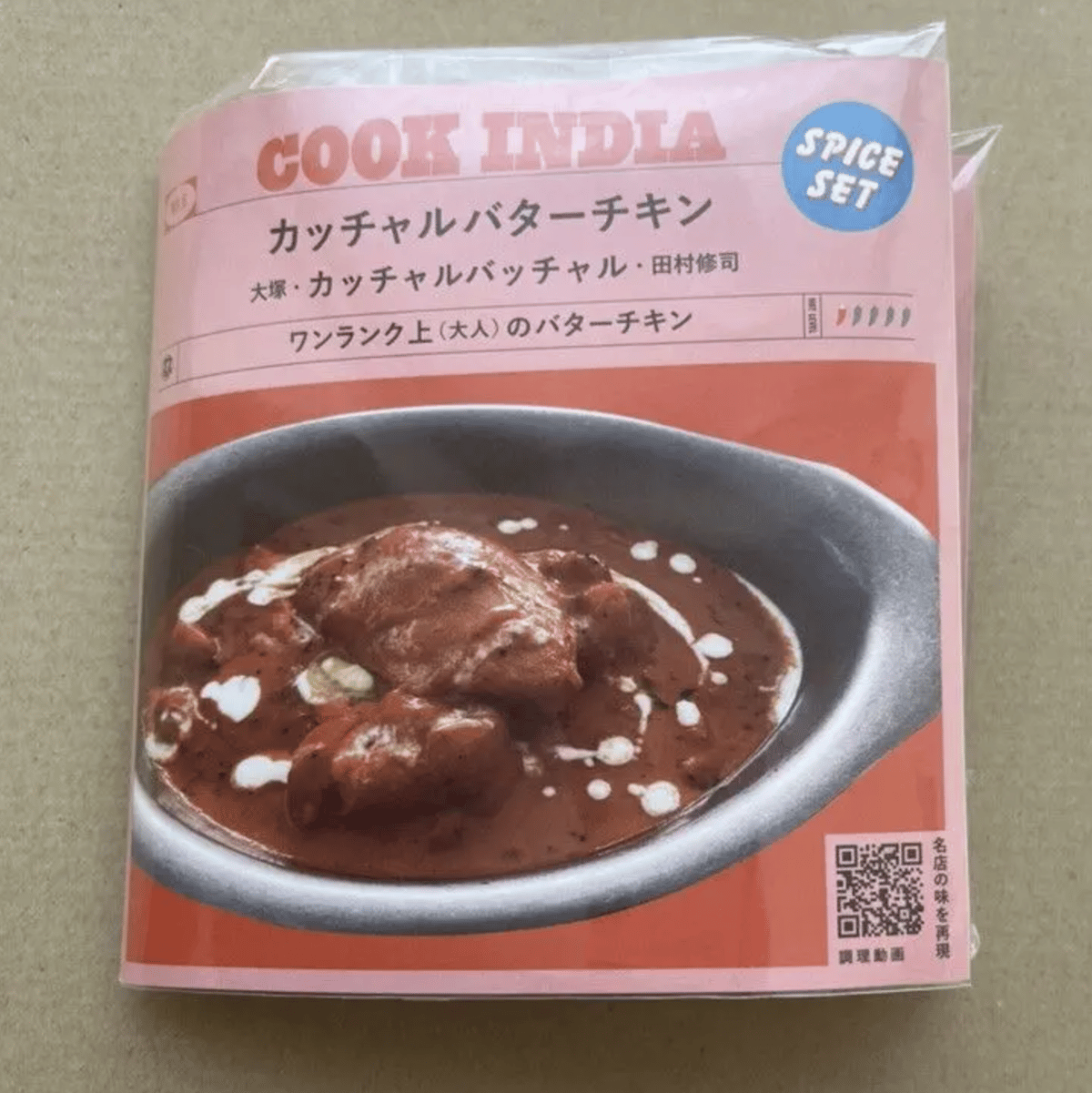 SPACESPICE/【COOK INDIA06】カッチャルバッチャル：田村修司