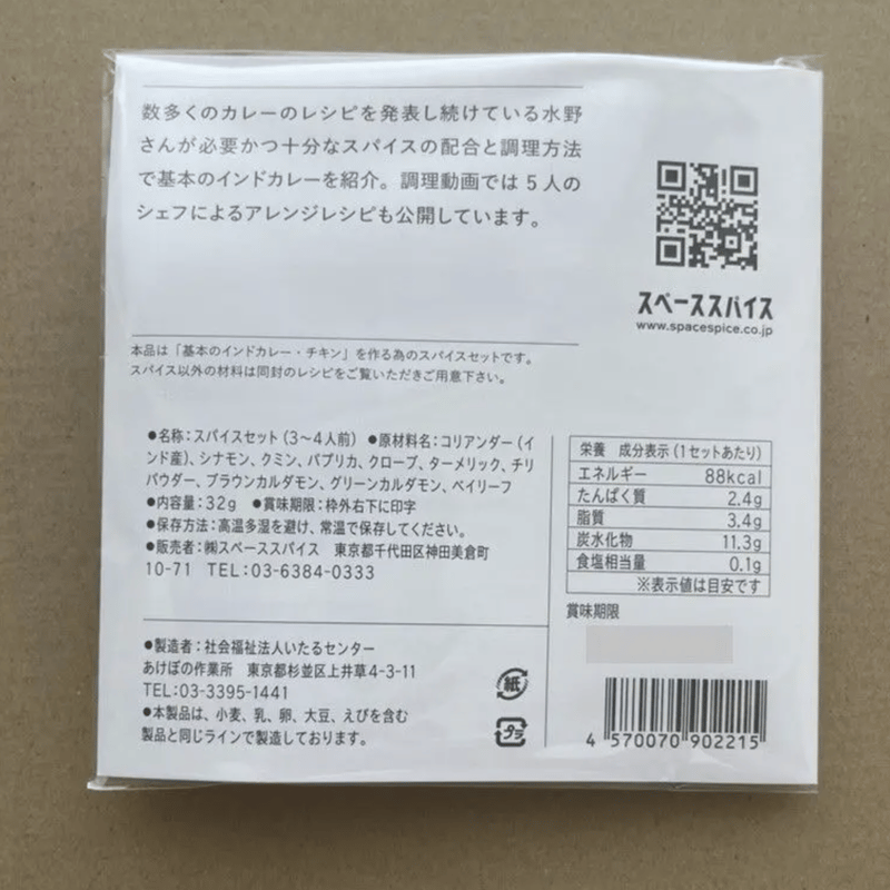 インスパイア　1/6 カレーマン　新品未開封 インスパイア 1/6 カレーマン 新品未開封 カワサキNinja ZX-25R