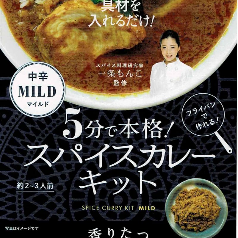 【ARABIA】スパイスセット スパイスキット | SPICE GATE