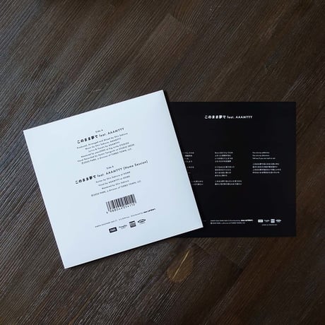 Shin Sakiura - このまま夢で feat. AAAMYYY (7" Vinyl)