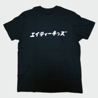 80KIDZ - カタカナ Tee (black)