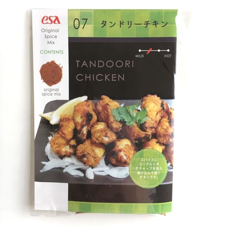 ESAオリジナル タンドリーチキン スパイスミックス