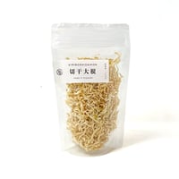 そのまま食べても美味しい切干大根 40g　｜まるご by 佐藤青果店