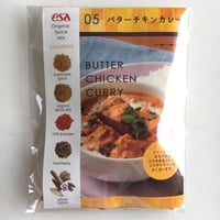 ESAオリジナル バターチキンカレー スパイスキット