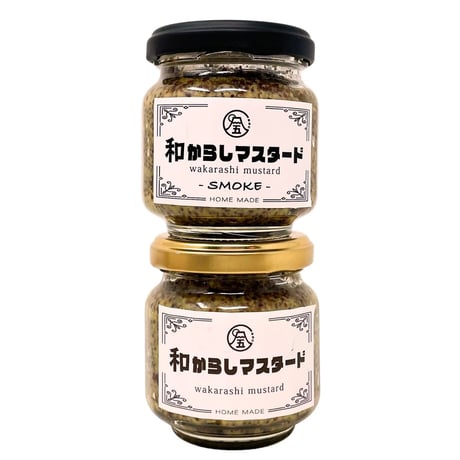 和からしマスタード 100g（スモーク ）| まるご by 佐藤青果店