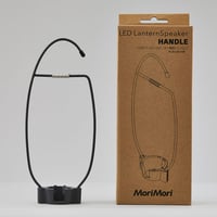LED ランタンスピーカー専用 ハンドル　FLS-LSH-GR