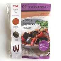 ESAオリジナル ナスとひき肉のカレー スパイスキット