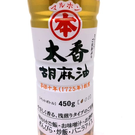 マルホン | 太香胡麻油 （450g/1,650g）