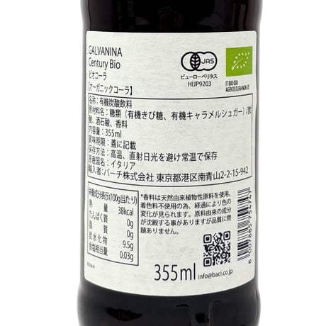GALVANINA | BIO COLA オーガニックコーラ 355ml