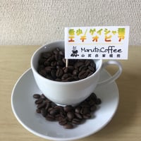 希少ゲイシャ種/モカ　エチオピア