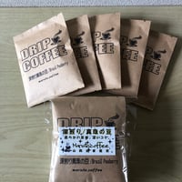 深煎り/黒真珠の豆ブラジルピーベリー　（ドリップバッグ）10g×5パック入り