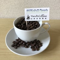 世界3大コーヒーの１つ　キリマンジャロ/タンザニア　ディープブルー