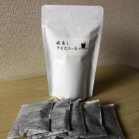 水出しアイスコーヒー　（ティーバック）15g×5パック入り