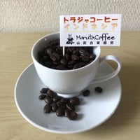 幻のコーヒー　トラジャ/インドネシア