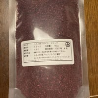 スマック★トルコ産スパイス★お試しサイズ30g