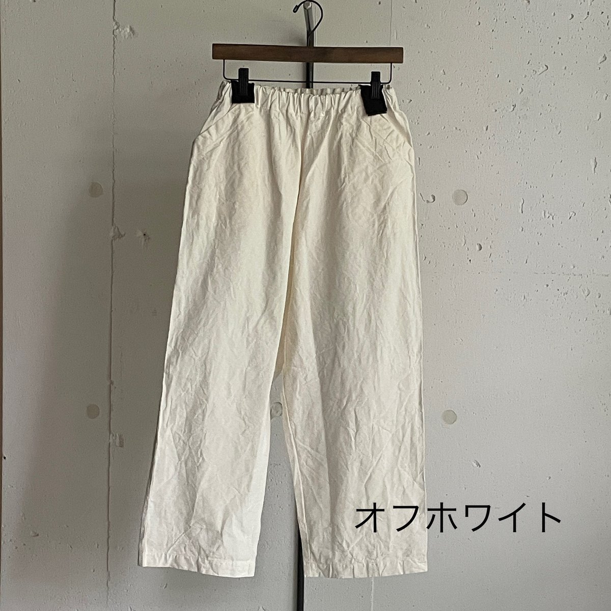 ヤンマ産業 YAMMA 会津木綿 ダボダボパンツ ＋10丈 オフ白 YAMMA ダボダボパンツ/会津木綿/+10㎝丈 | zakkayaline