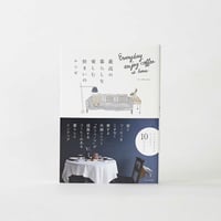 最高の暮らしを楽しむ住まいのレシピ