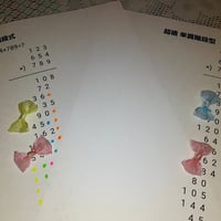 超掛け算 階段型・単調階段型