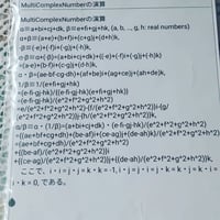 MultiComplexNumber演算 Original