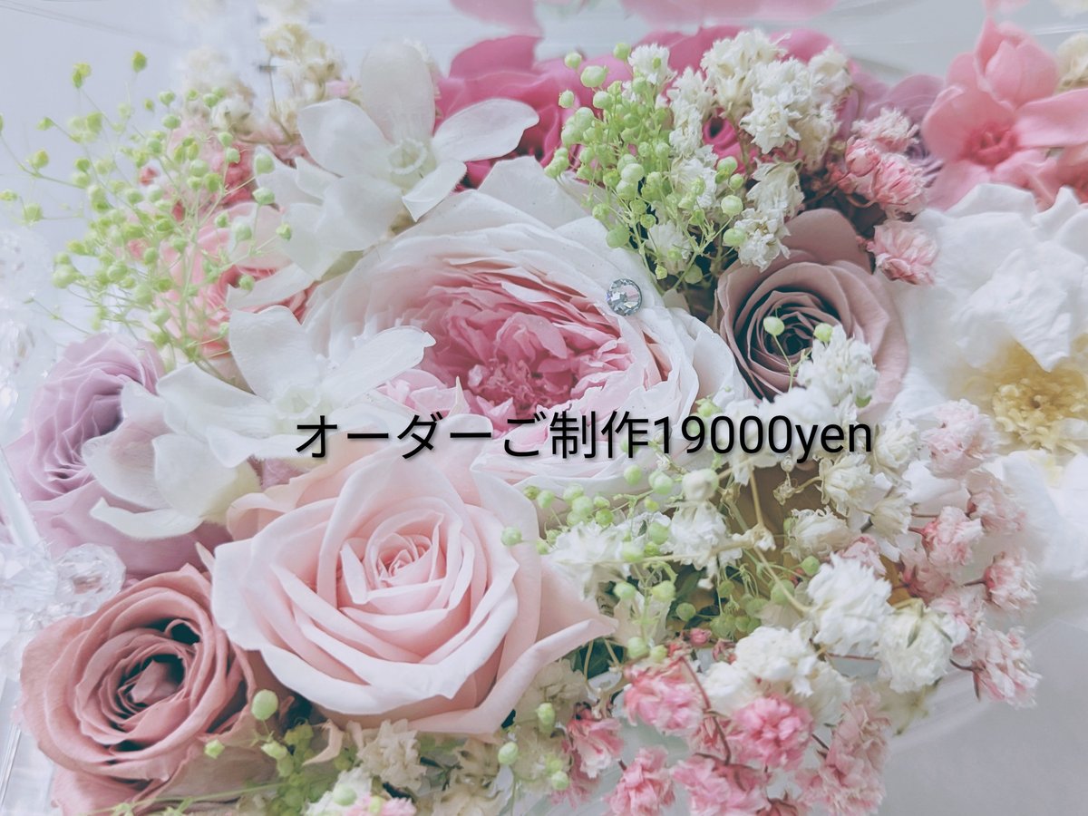 オーダーご制作19000yen／プリザーブドフラワーギフト／特別な贈り物