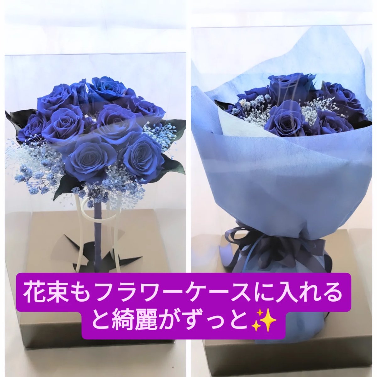 花束ケース／花束ご購入の方のみご購入いただけます☆ | 世都華