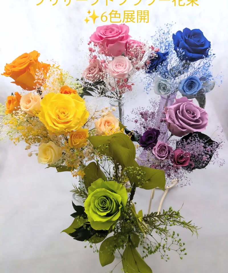 プリザーブドフラワー／大輪のオレンジの薔薇とミニ薔薇とかすみ草の