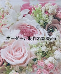 オーダーご制作22000yen／プリザーブドフラワーギフト／特別な贈り物