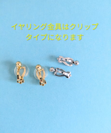 フェザーグラスのふんわり片耳用ピアス又はイヤリング／金属アレルギー対応（植物素材のオリジナルアクセサリー）