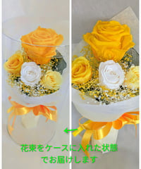 プリザーブドフラワー／ゴールドイエローとミニ薔薇とかすみ草花束／そのまま飾れるクリアケース入り花束