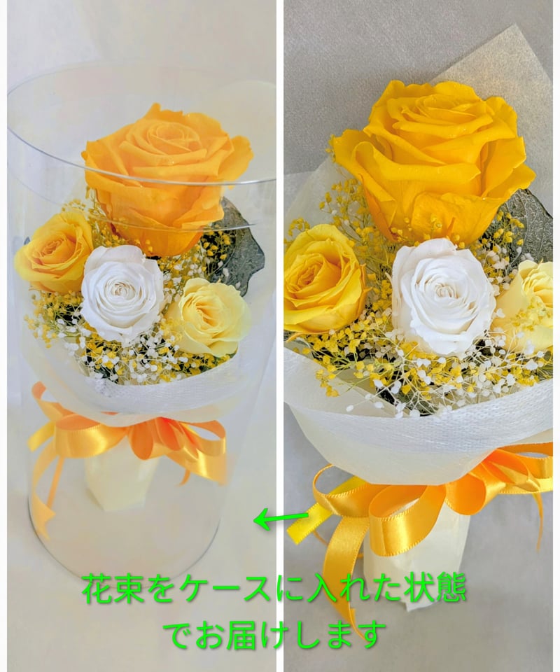 プリザーブドフラワー／ゴールドイエローとミニ薔薇とかすみ草花束