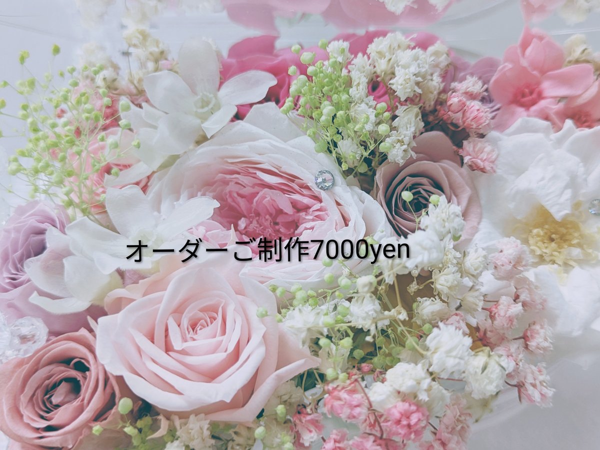 オーダーご制作7000yen／プリザーブドフラワーギフト／特別な贈り物