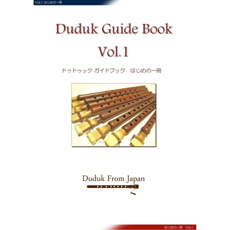 【受注生産】Duduk（ドゥドゥク）トラディショナルタイプ ダークステイン A-Keyセット（本体・ケース・リード×2）