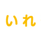 いれものや
