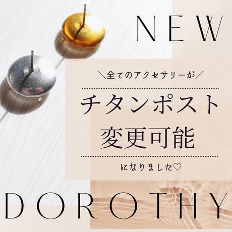 チタンポスト変更はこちら♡