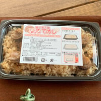 噴火湾名物ほたてめし