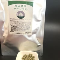 ギムネマナチュラル（２か月毎でお届け）