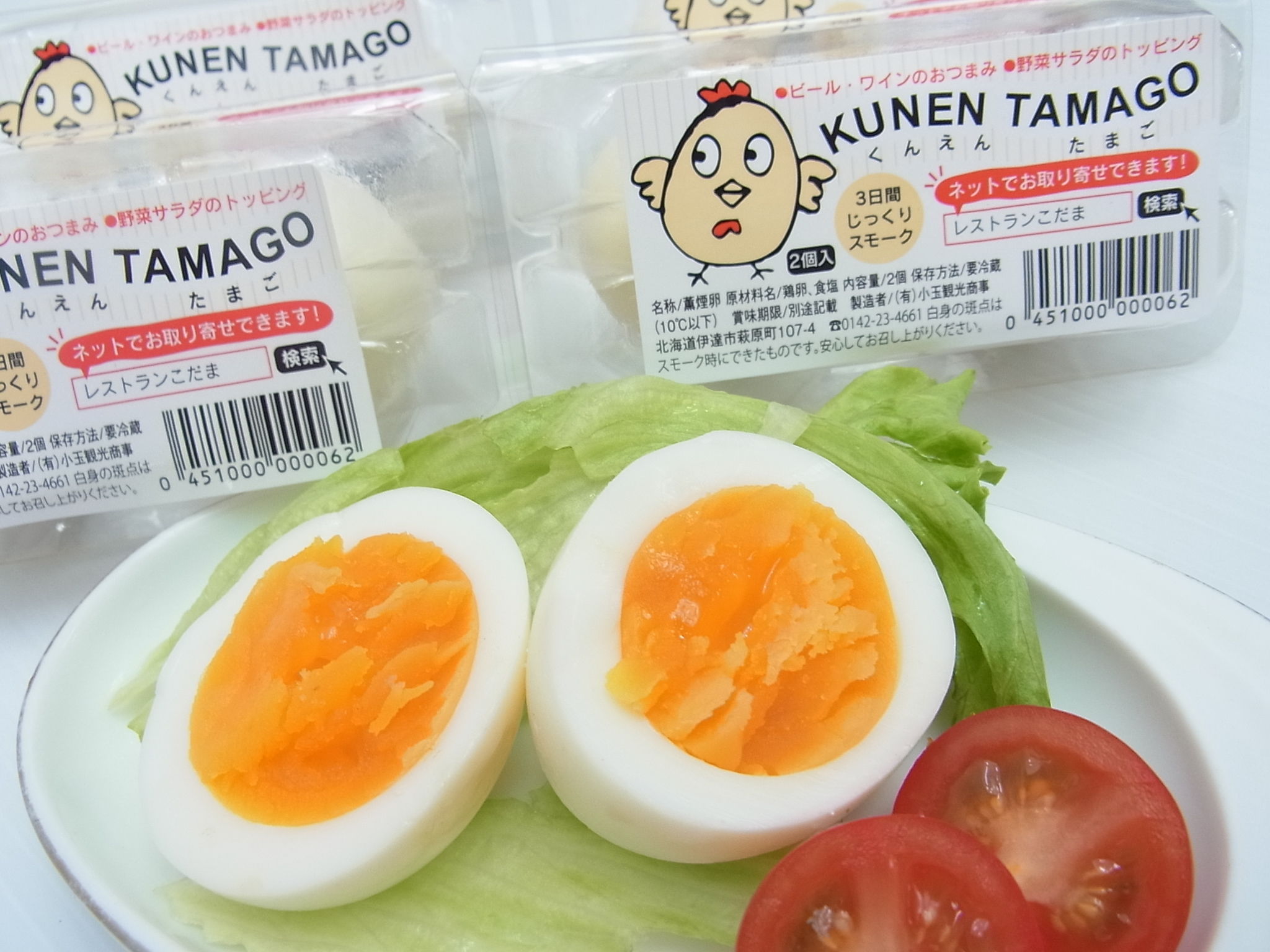 たまごさん専用 くんえん玉子（6個入り×4）1箱 | 北海道伊達レストランこだま