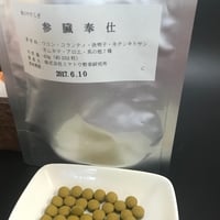 サンゾウホウシ