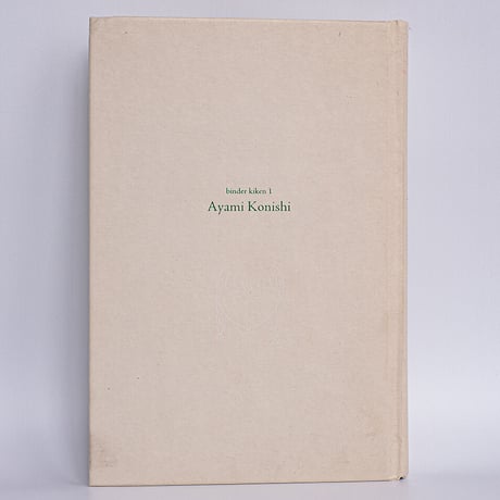 binder kiken 1 Ayami Konishi